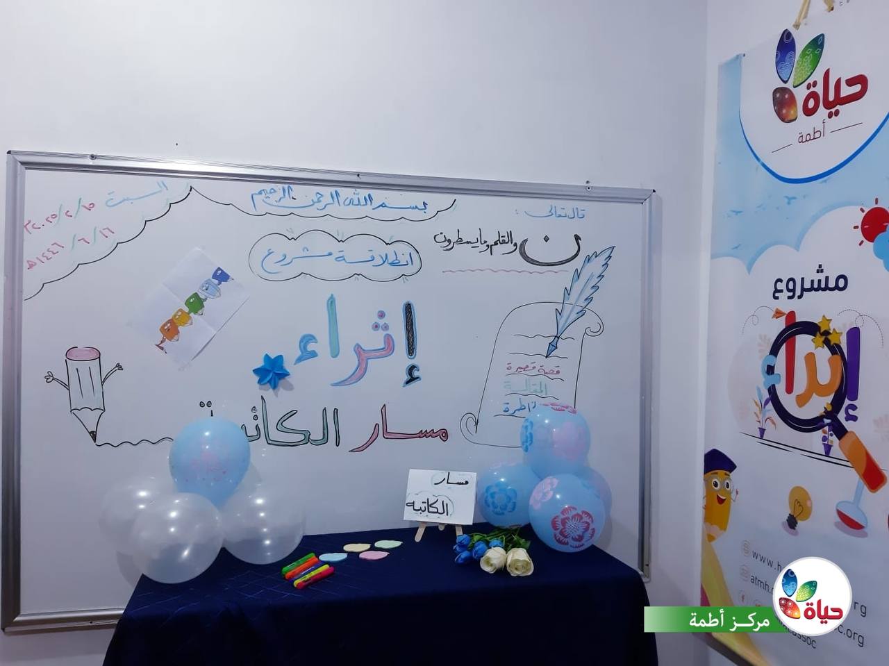 مشروع :إثراء